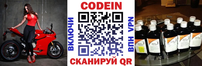 Codein Purple Drank  Вязники 