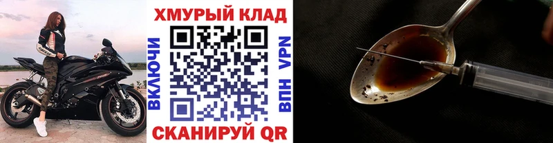 ГЕРОИН Heroin  MEGA вход  Вязники 