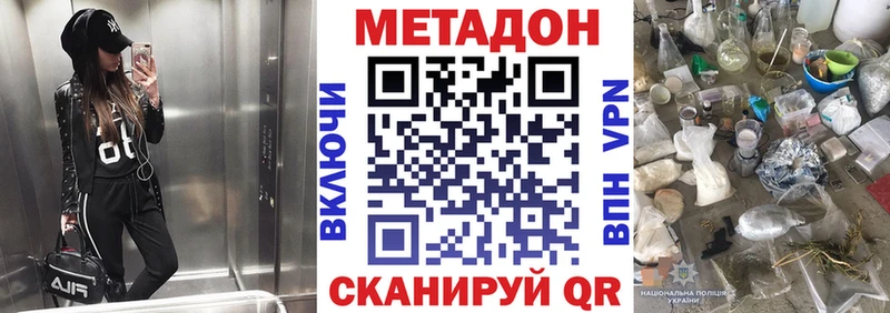 МЕТАДОН кристалл  Вязники 